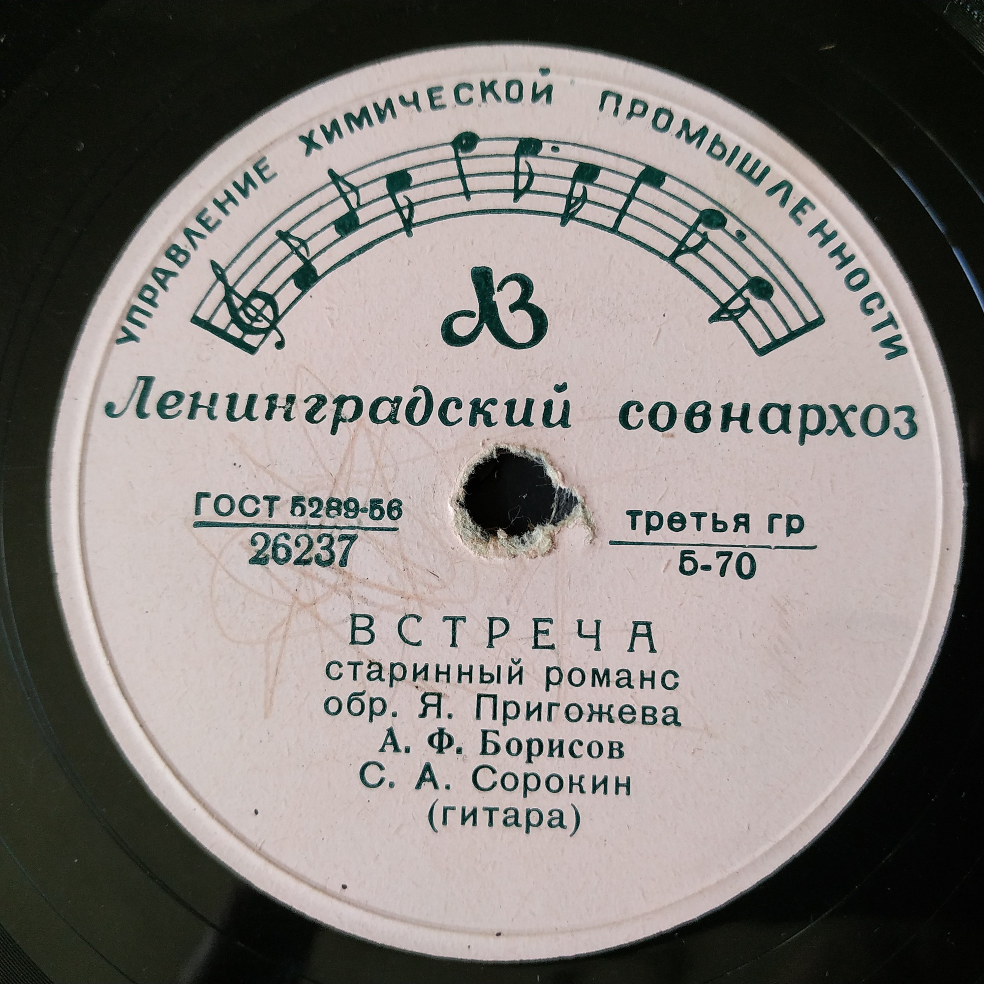 А. Ф. Борисов - Утро туманное / Встреча