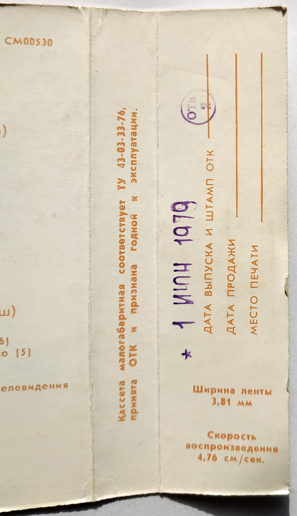 Р. Паулс и инструментальный ансамбль «Модо»