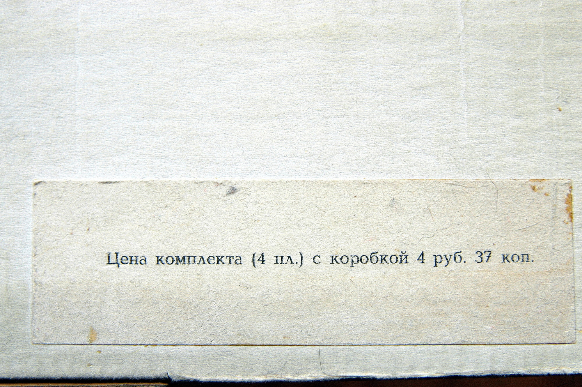 Чайковский: Квартеты, Секстет [4 пл.]