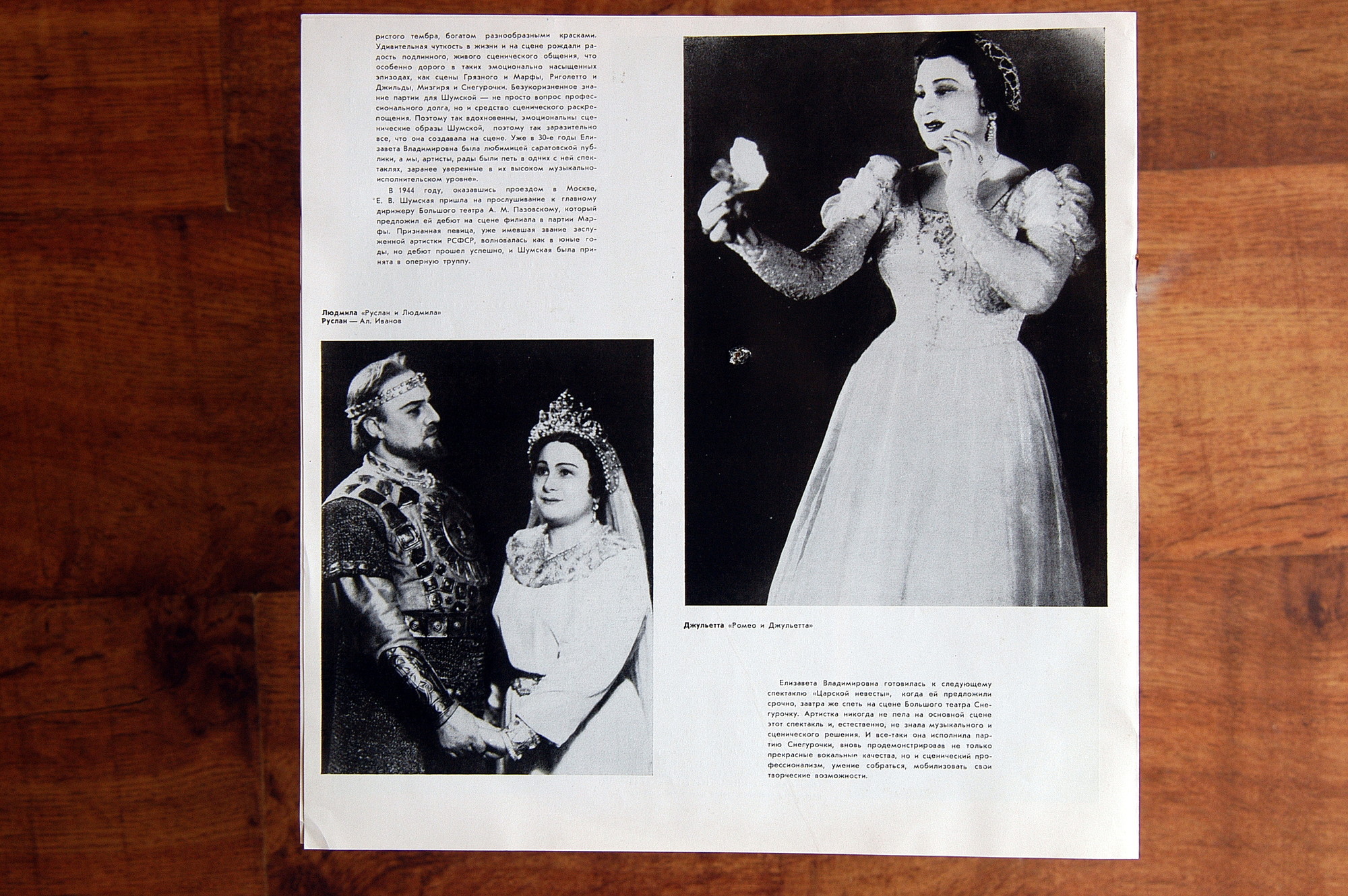 Искусство Елизаветы ШУМСКОЙ, сопрано