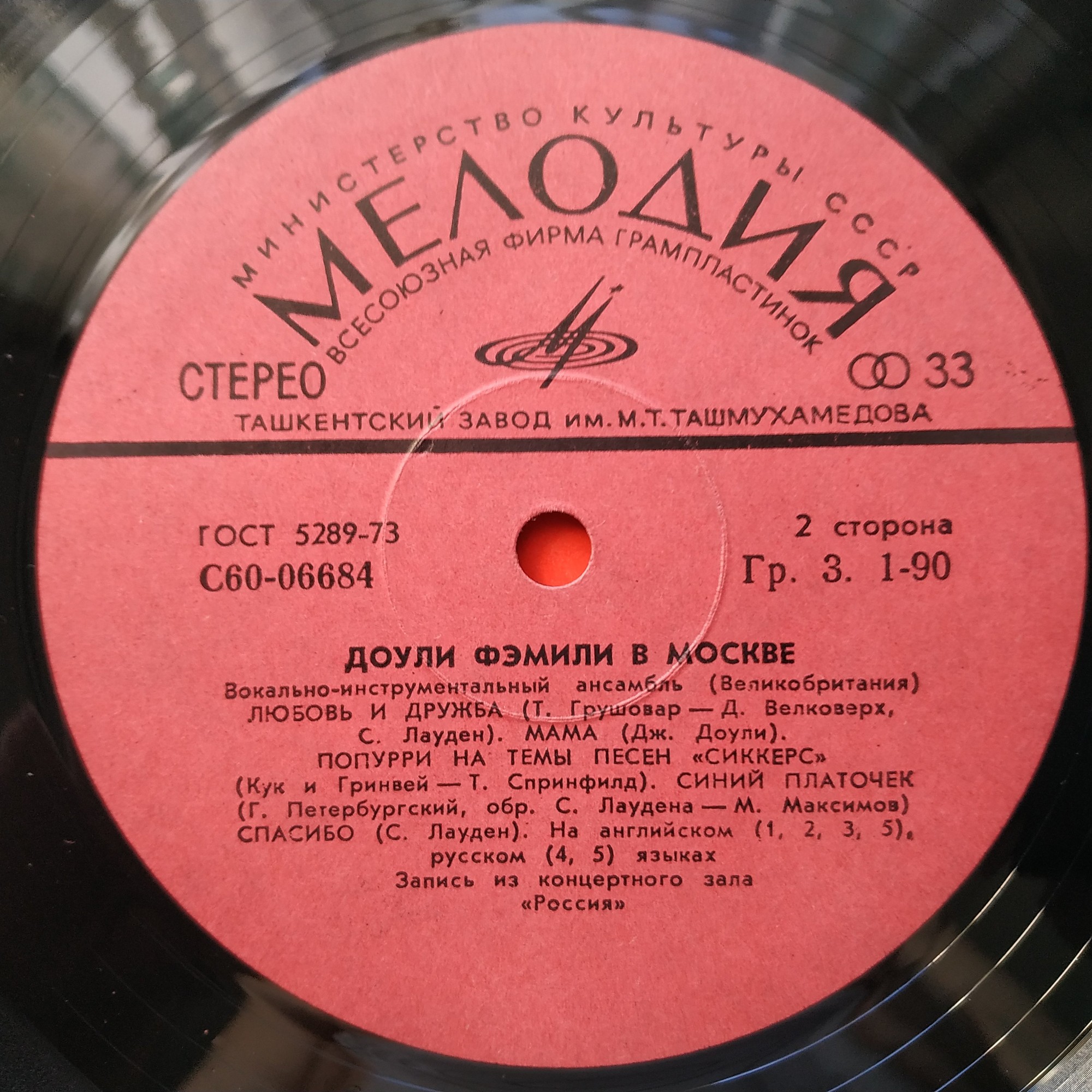 "Доули Фэмили" в Москве