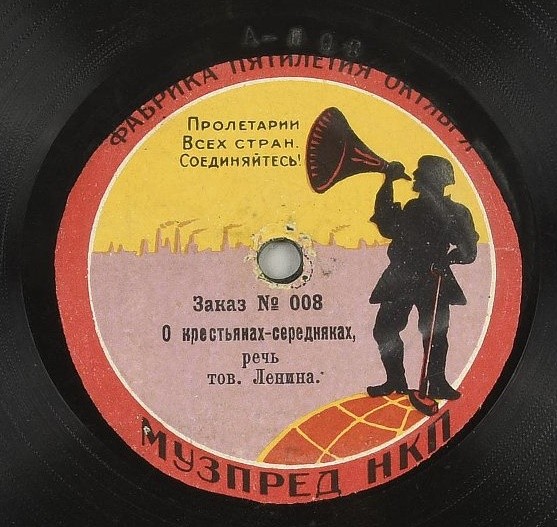 В. И. Ленин - Сообщение о переговорах по радио с венгерским вождем коммунистов, товарищем Бела-Кун // О крестьянах средняках