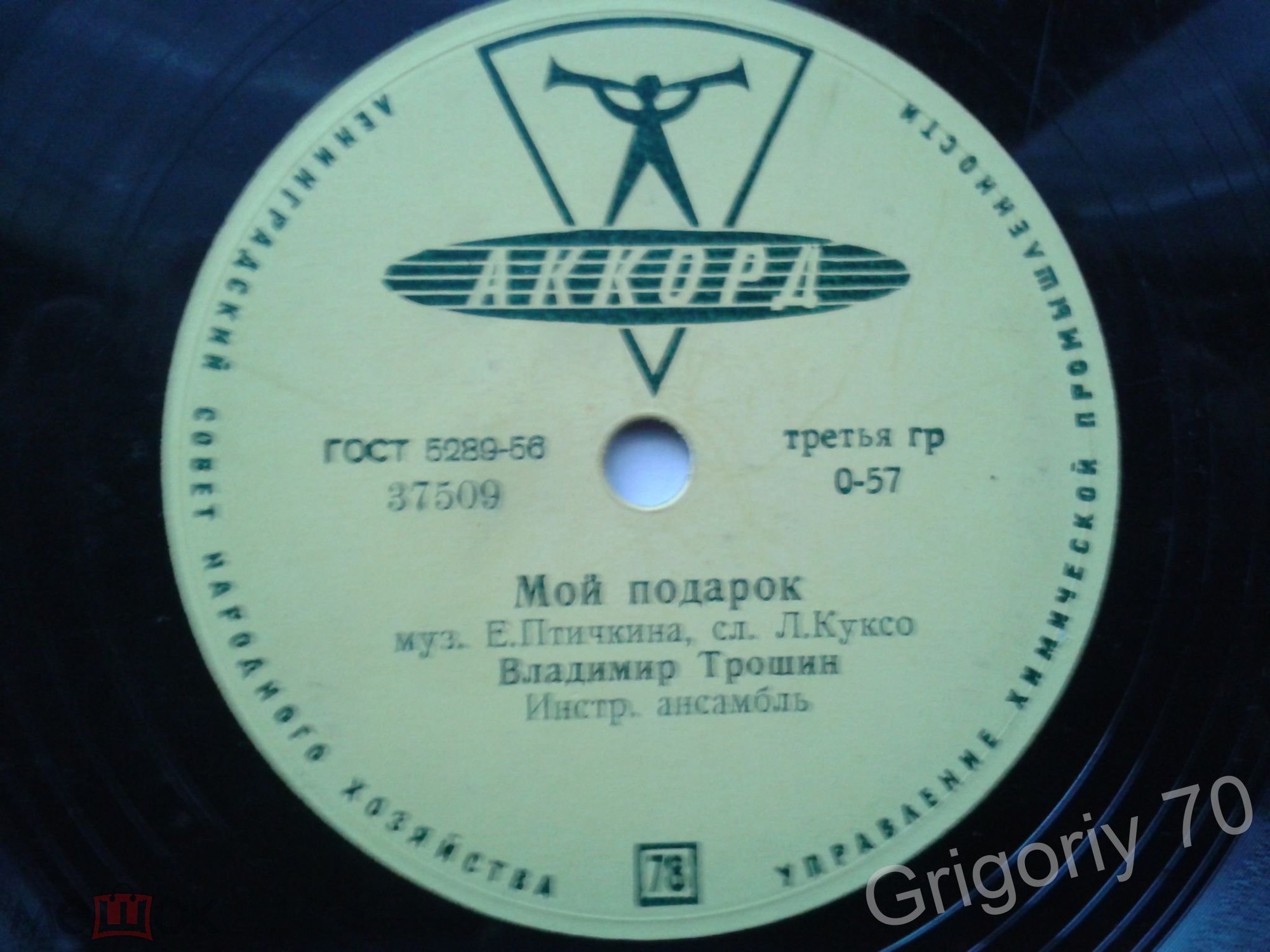 Владимир Трошин - Мой подарок / Для тебя