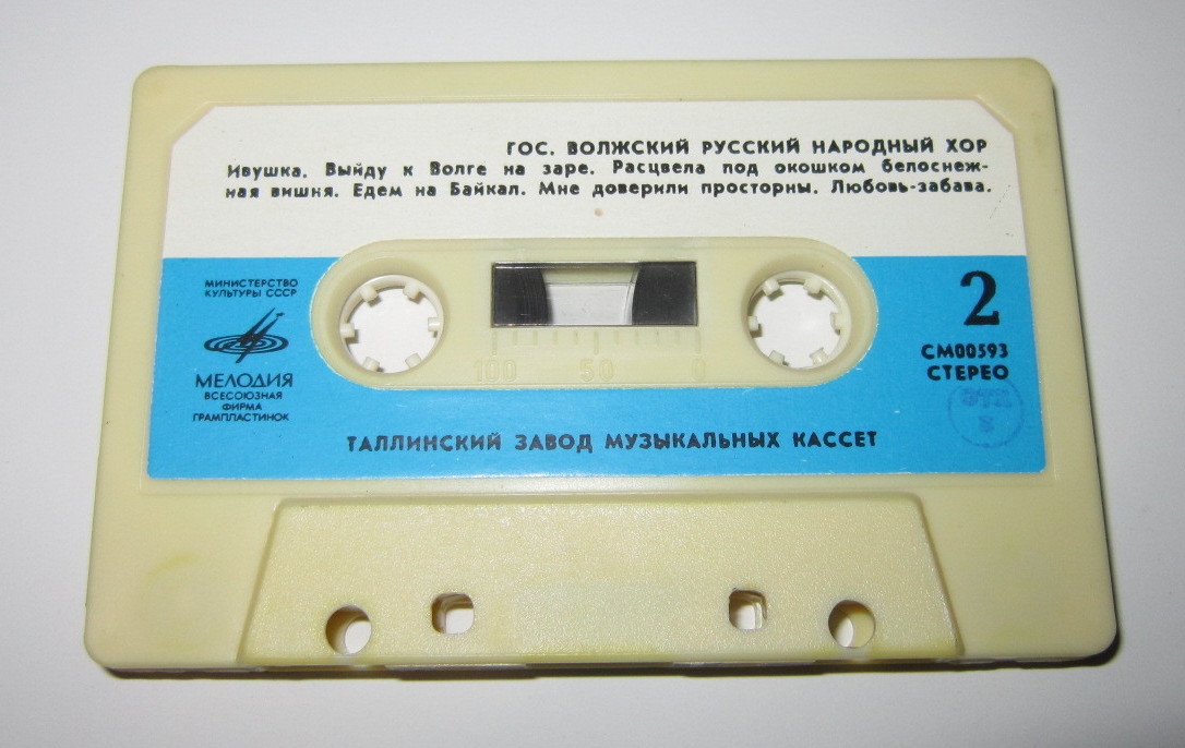 Гос. Волжский русский народный хор