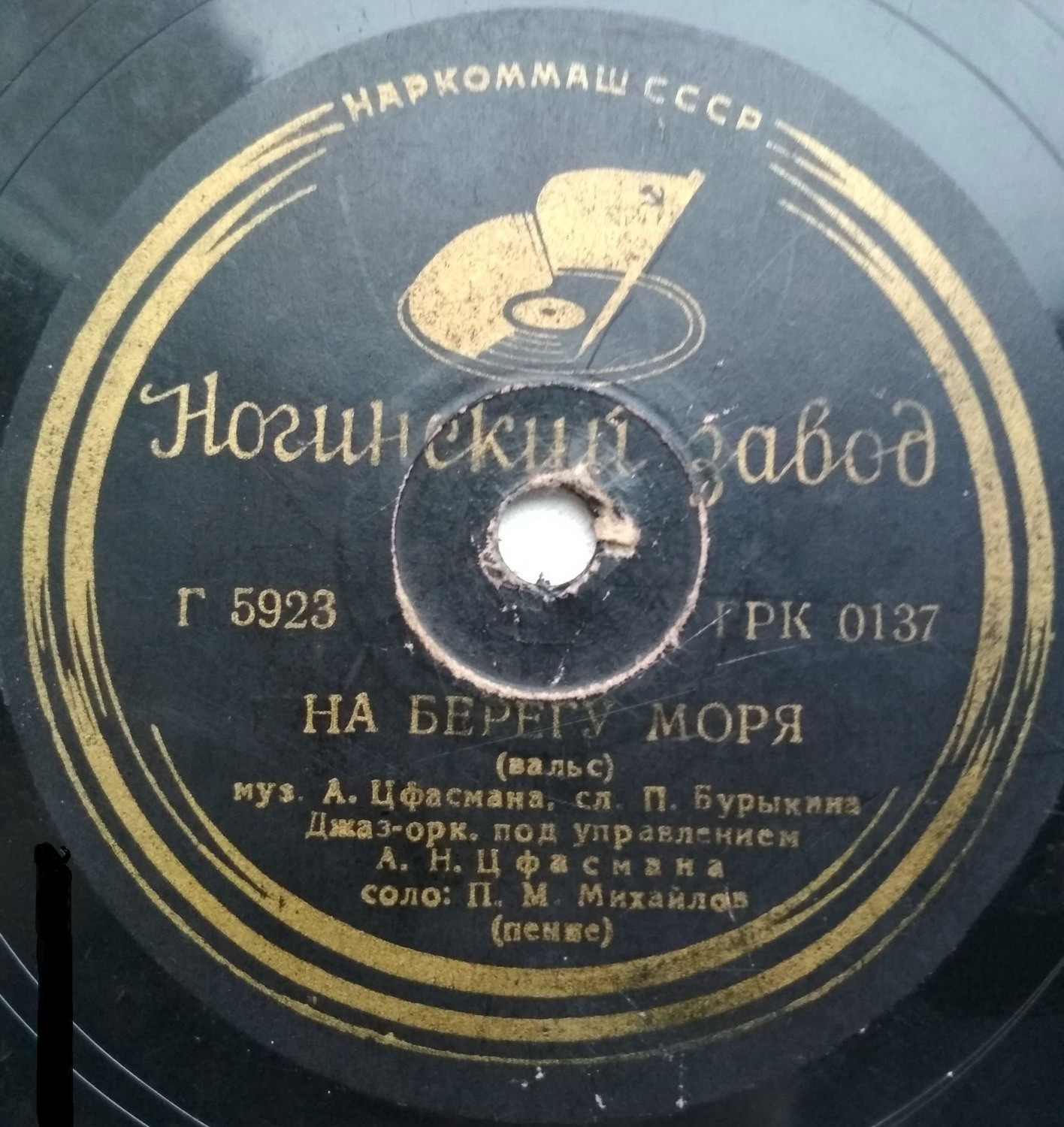 Джаз-оркестр п/у А. Цфасмана — Расставание / На берегу моря