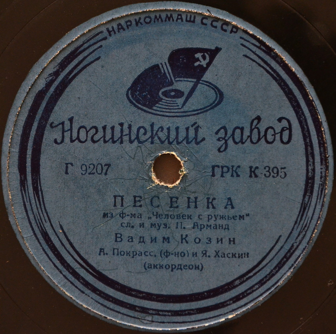 В. Козин - Маша / Песенка из ф-ма "Человек с ружьем"