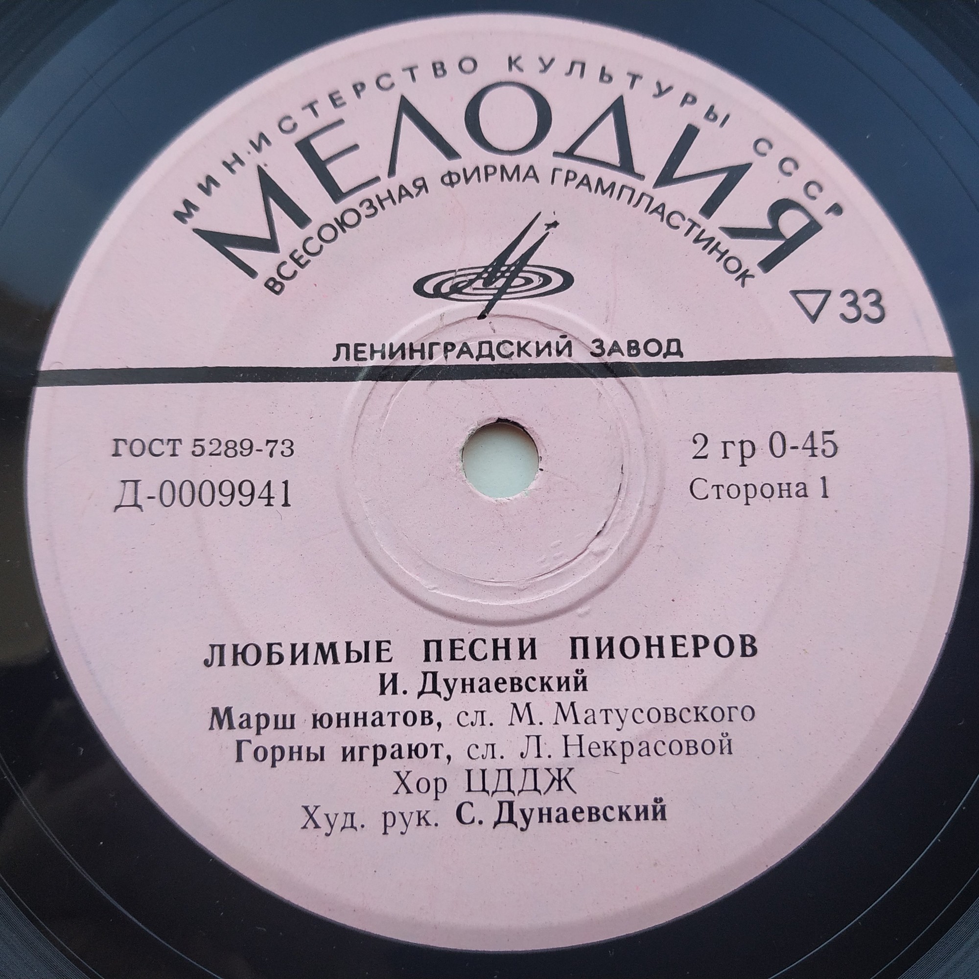 И. Дунаевский: Любимые песни пионеров