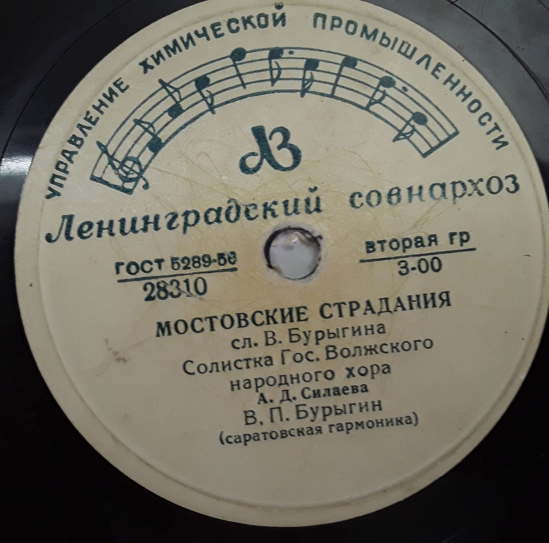 А. Силаева — Мостовские страдания / Волжские частушки