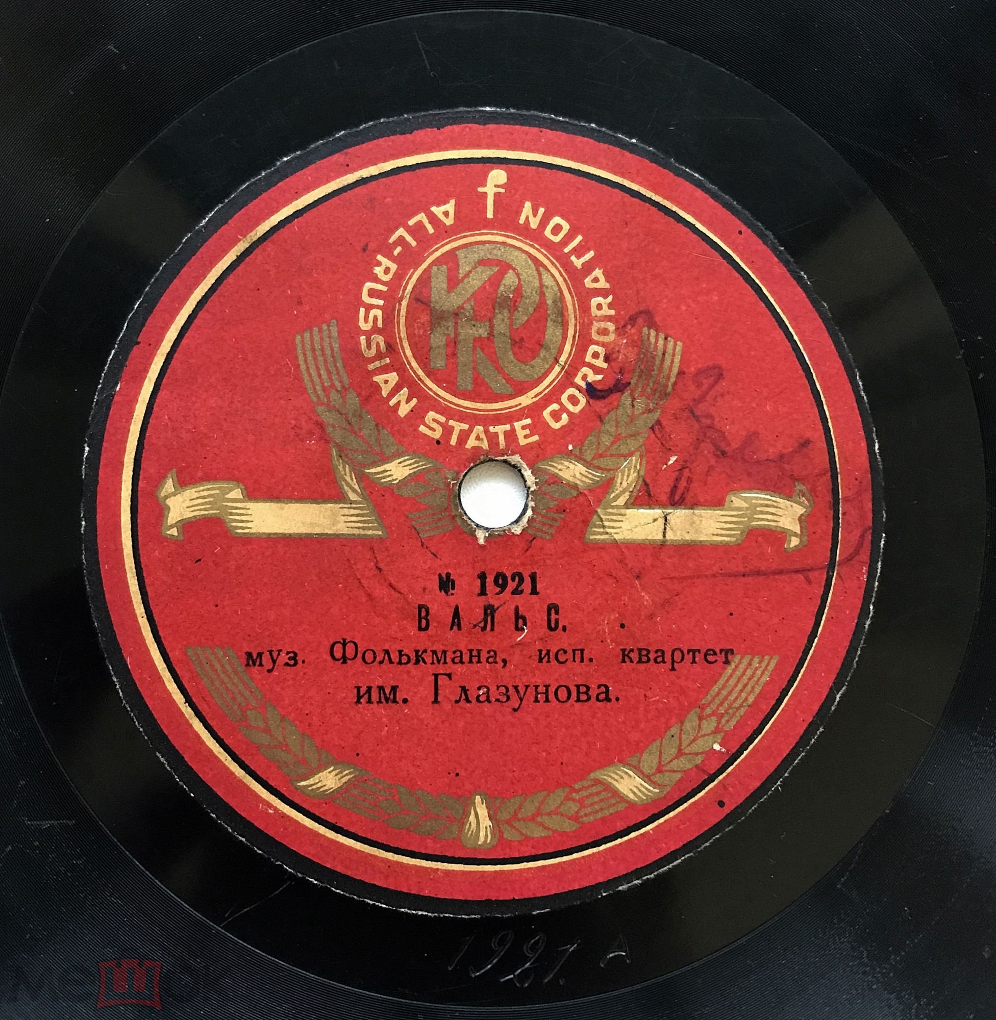 Квартет им. Глазунова - Вальс, муз. Фолькмана // Вальс, муз. Шуберта