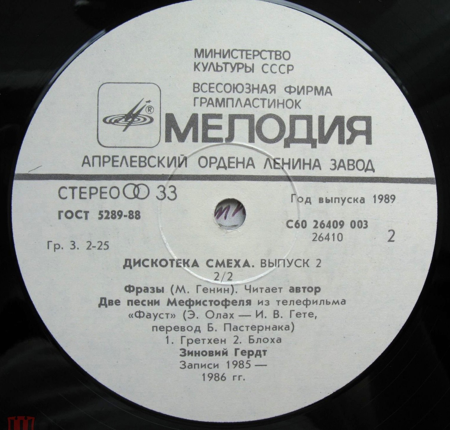 Дискотека смеха. Выпуск 2