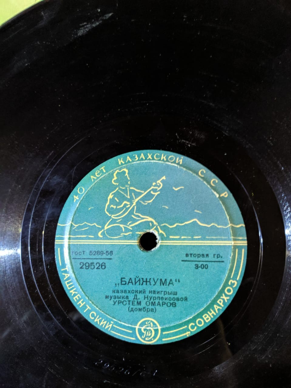 У. Омаров (домбра)