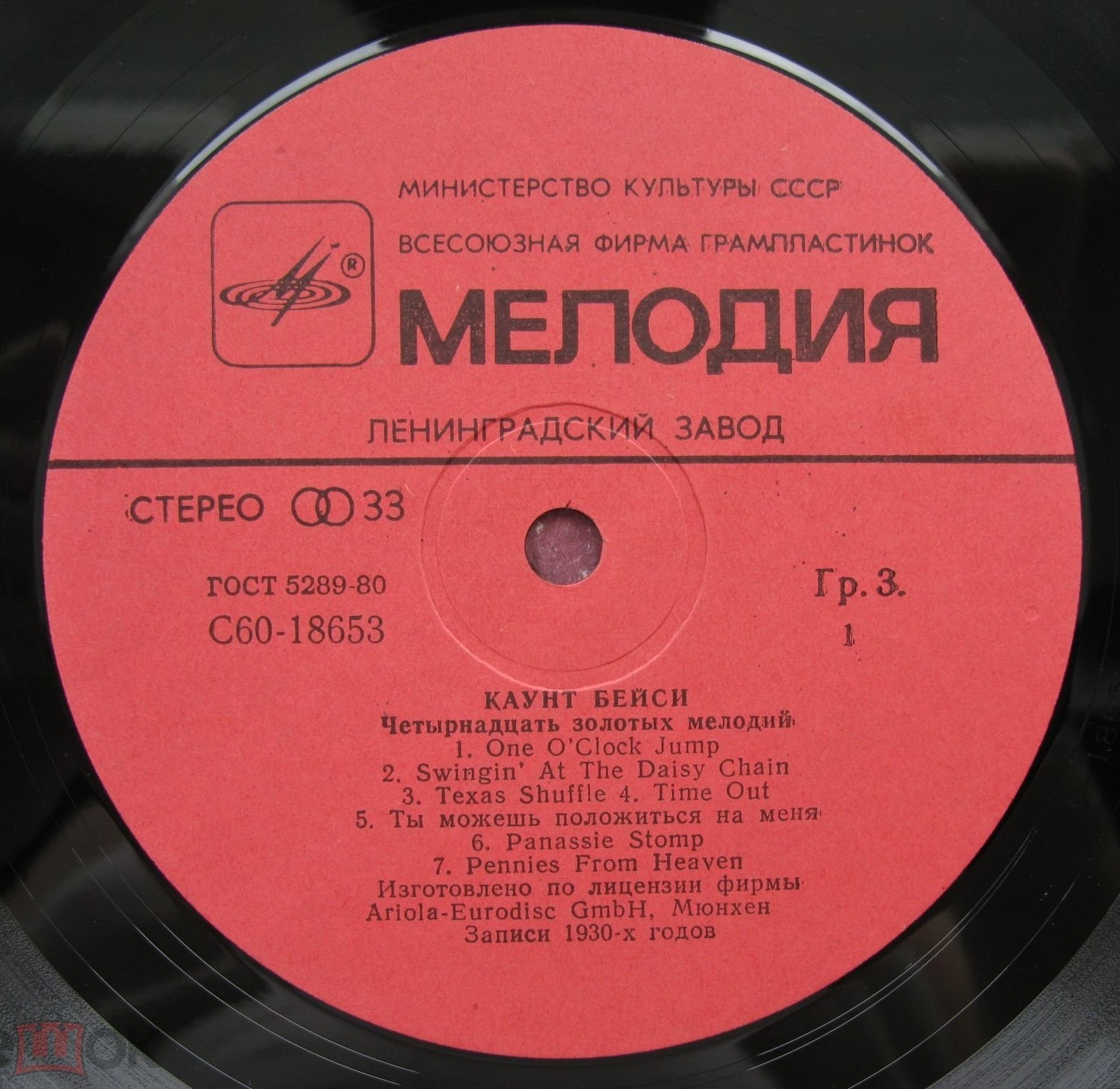 Каунт Бейси - 14 золотых мелодий (1)