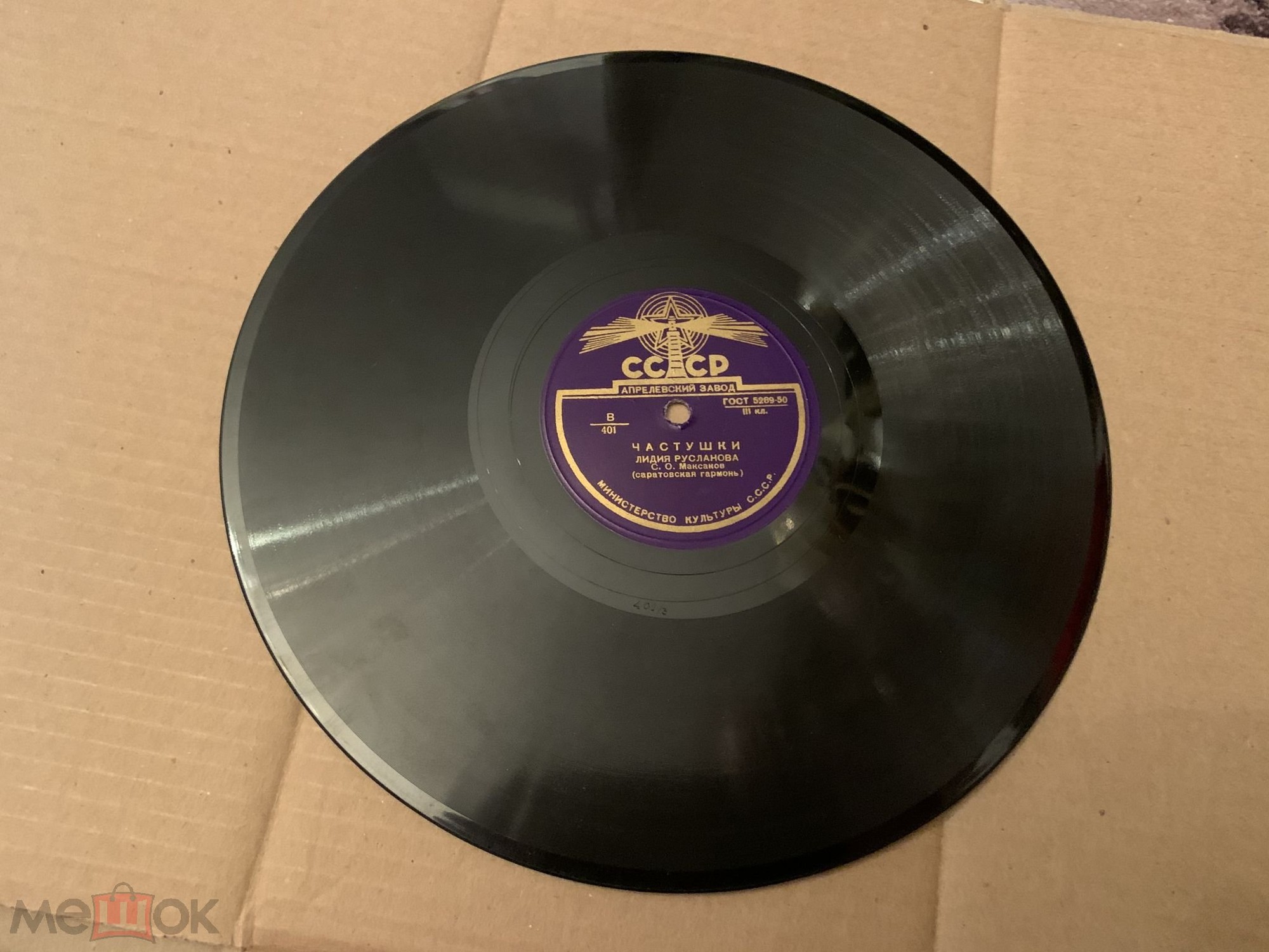 Лидия Русланова — Златые горы / Частушки