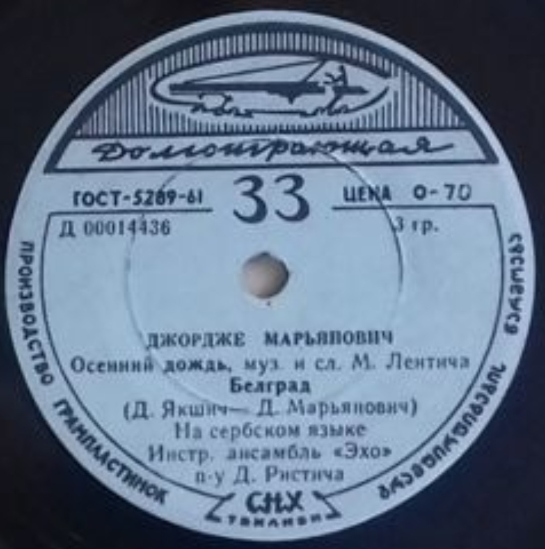 Джордже Марьянович (Югославия)