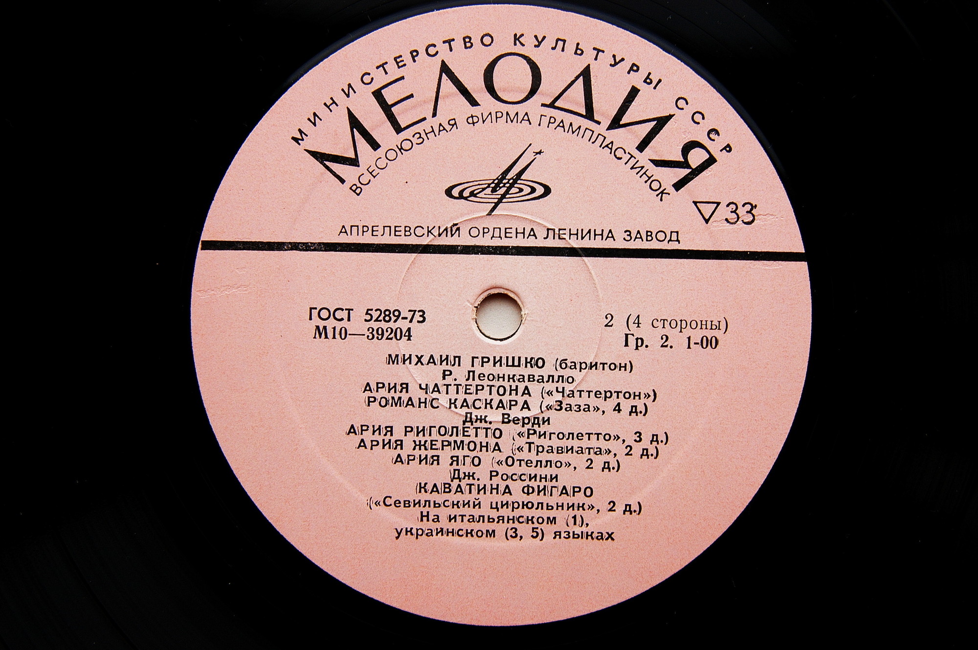 Искусство Михаила ГРИШКО (баритон)