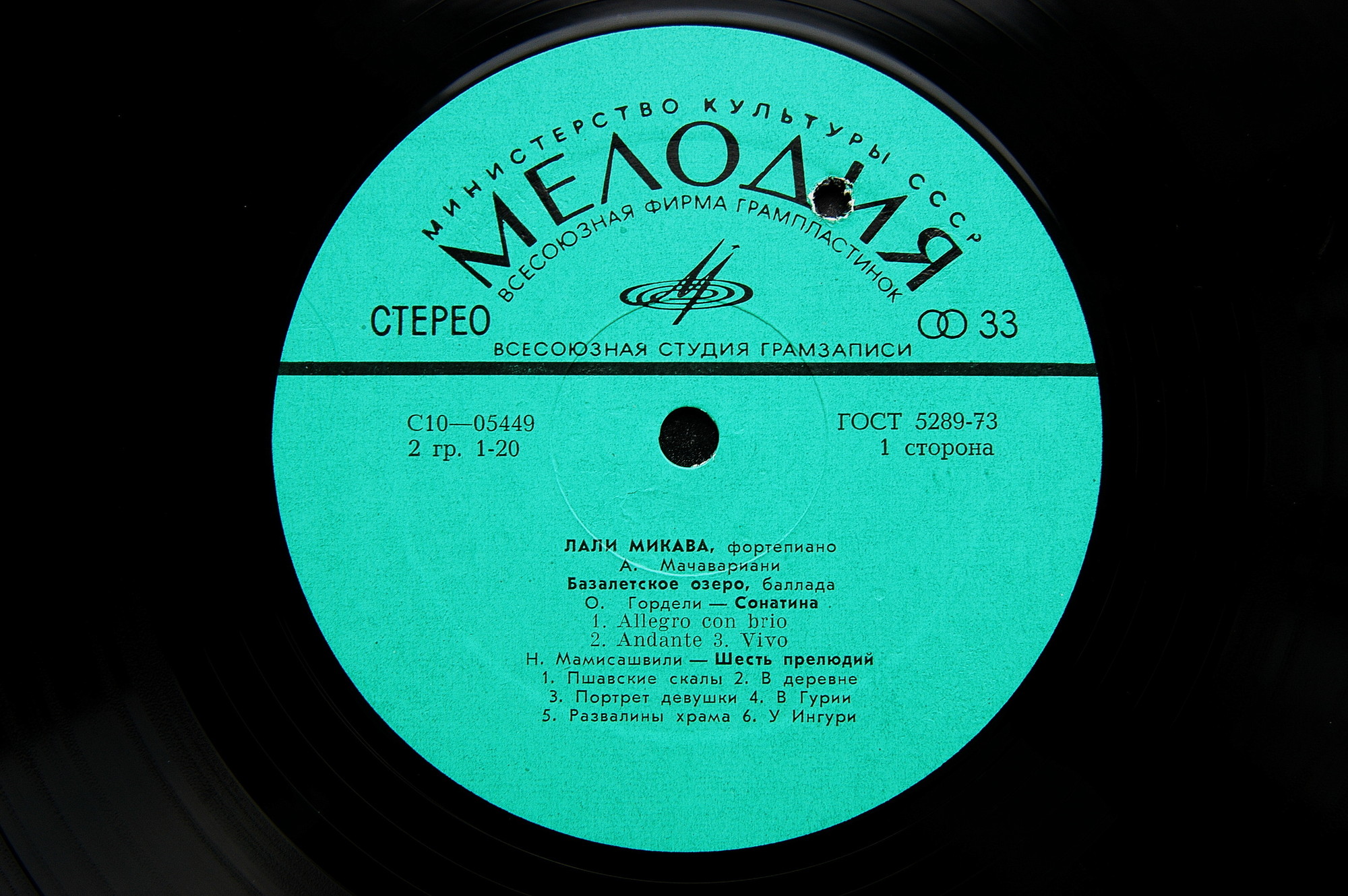 Лали МИКАВА (ф-но). Музыка грузинских композиторов