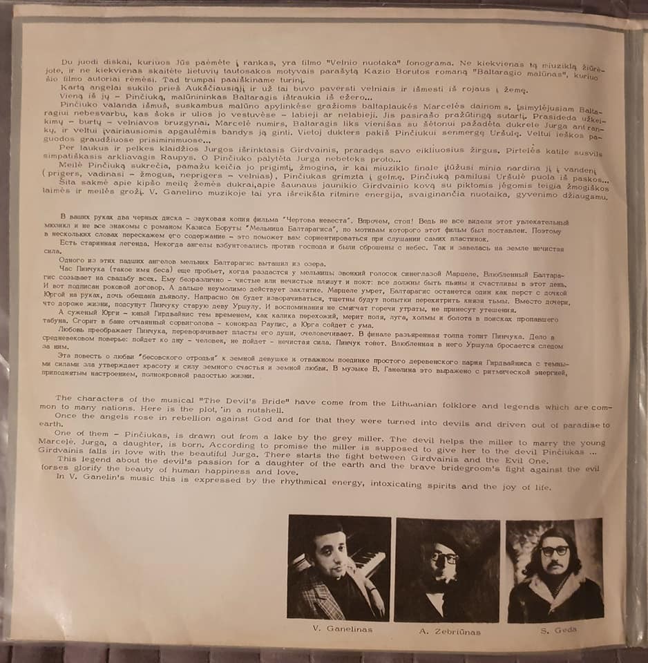 В. ГАНЕЛИН (1944): «Чертова невеста», мюзикл (на литовском яз.).