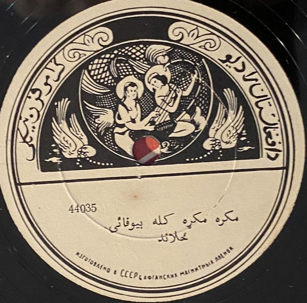 Афганская музыка