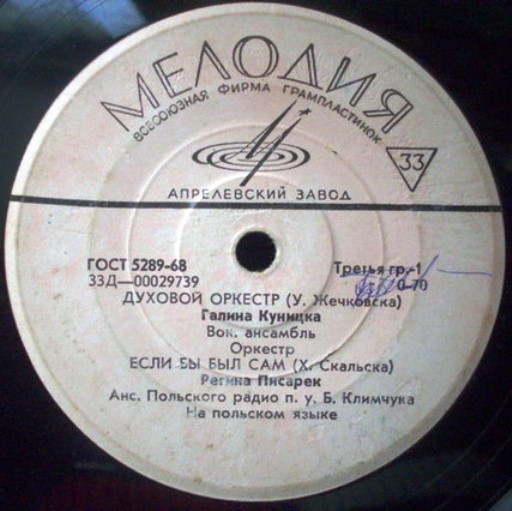 ПОЛЬСКАЯ ЭСТРАДА