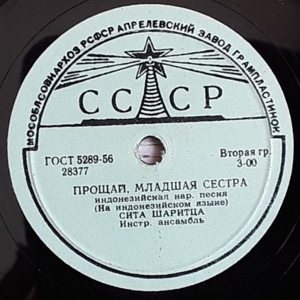 Индонезийские народные песни