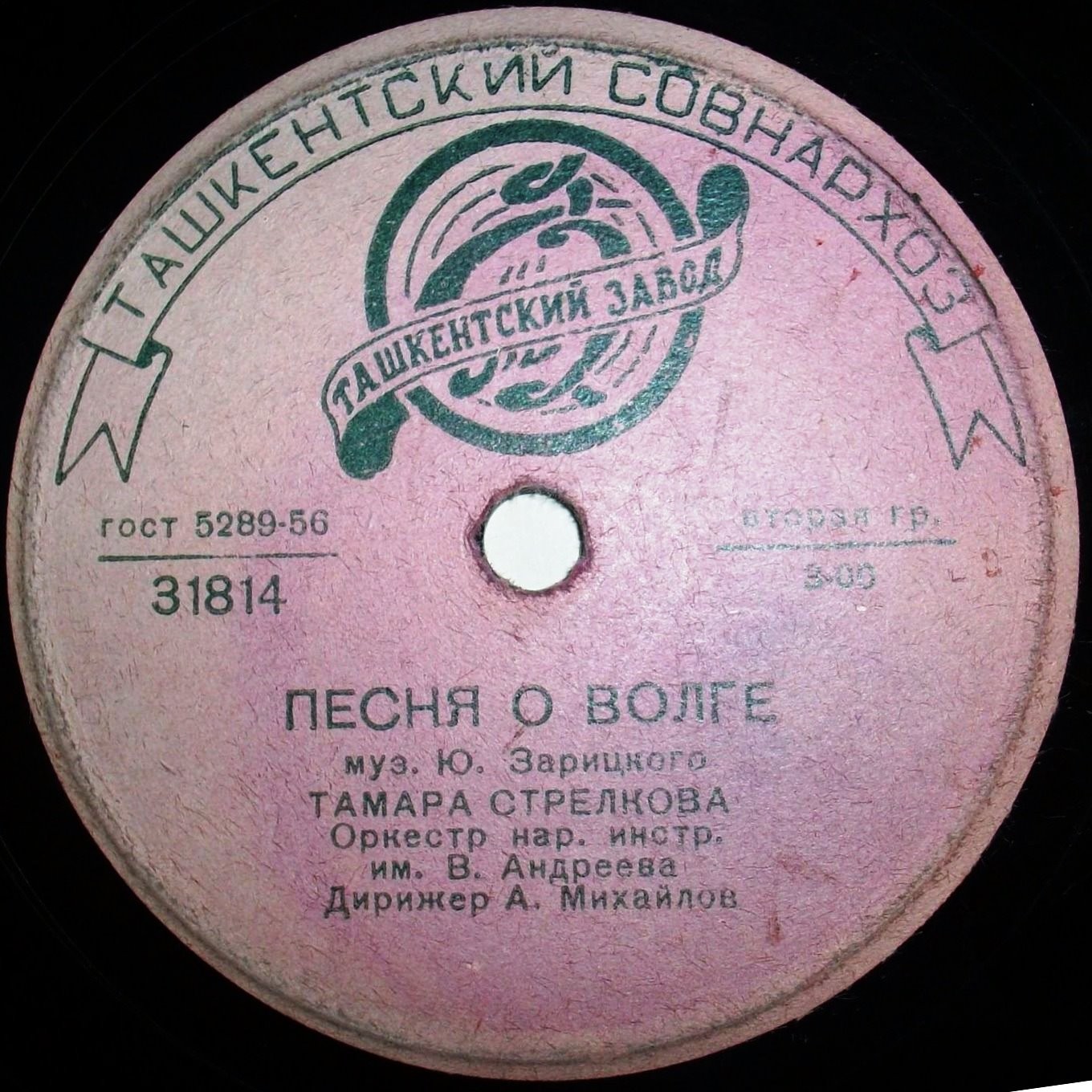 Т. СТРЕЛКОВА