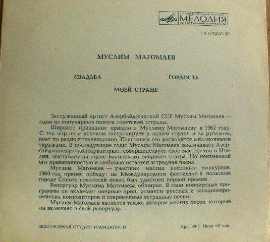 Муслим Магомаев