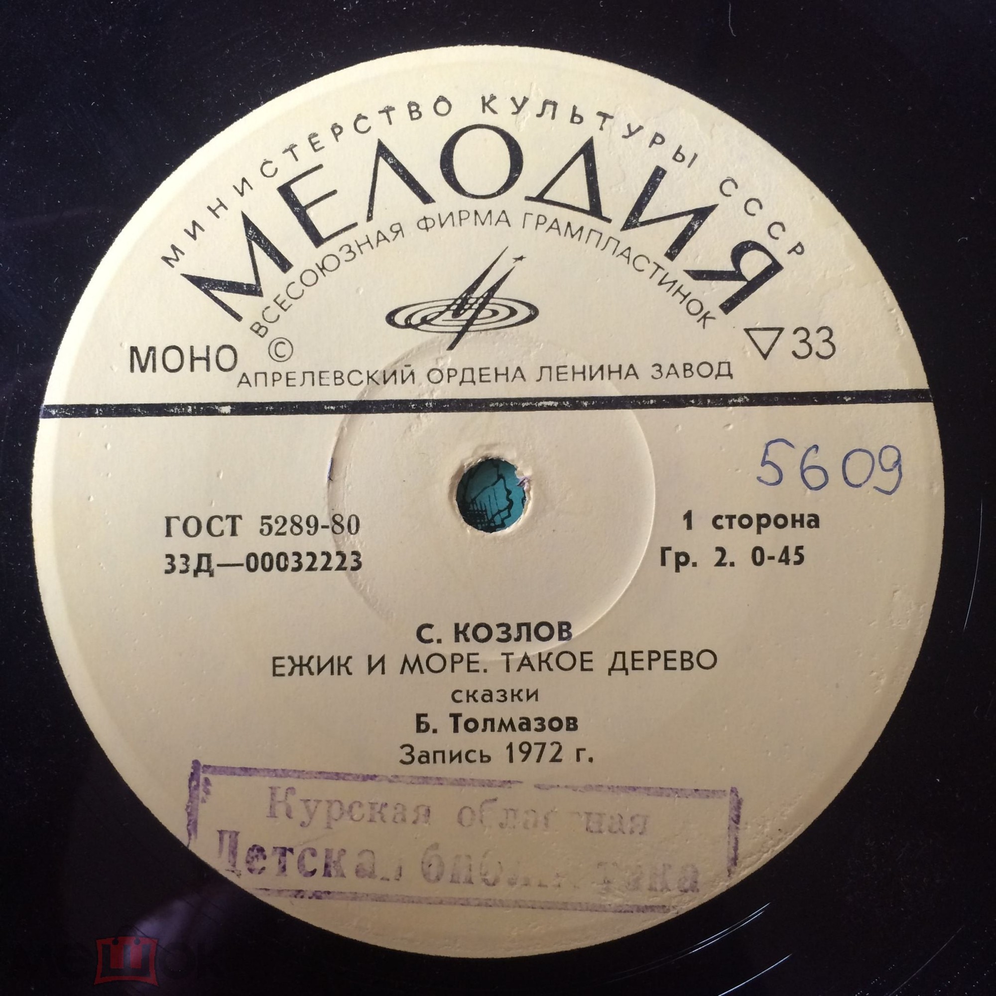 КОЗЛОВ Сергей. Сказки