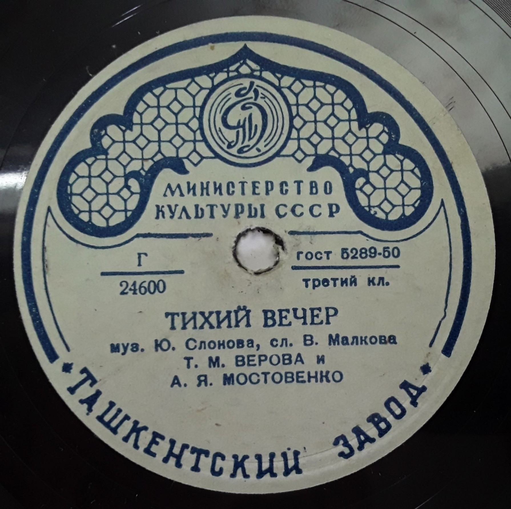 Тихий вечер / Проводи меня
