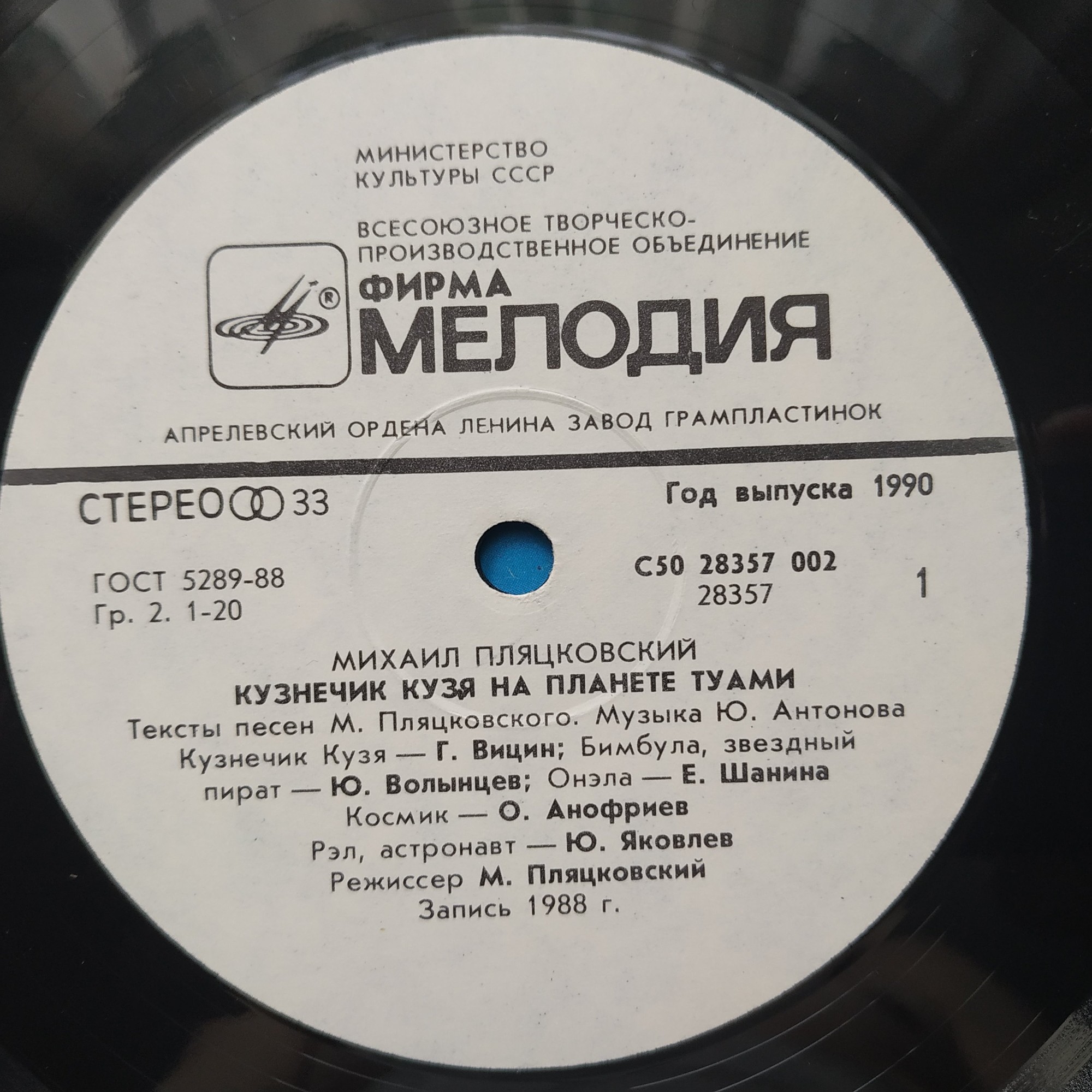 Кузнечик Кузя на планете Туами