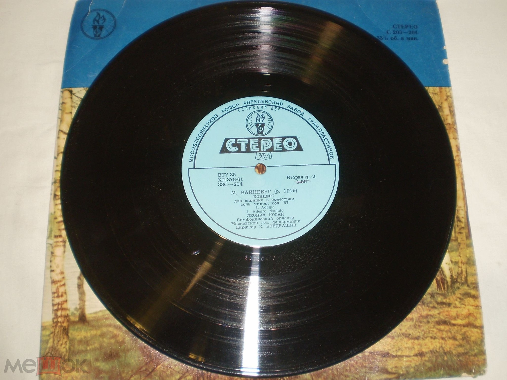 М. ВАЙНБЕРГ (1919-1996) Концерт для скрипки с оркестром (Л. Коган, К. Кондрашин)
