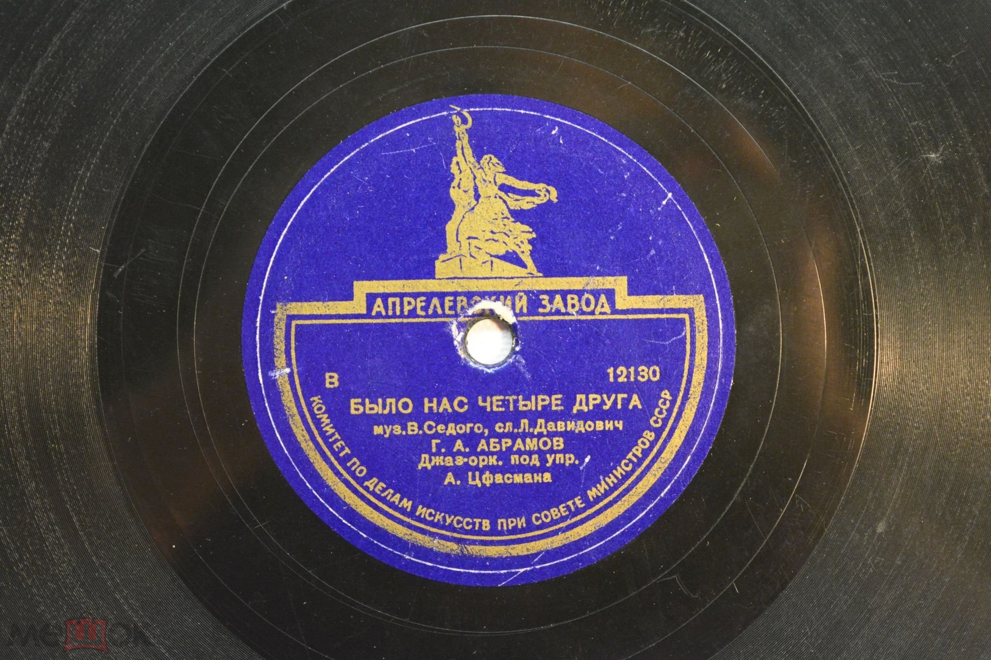 Г. А. Абрамов