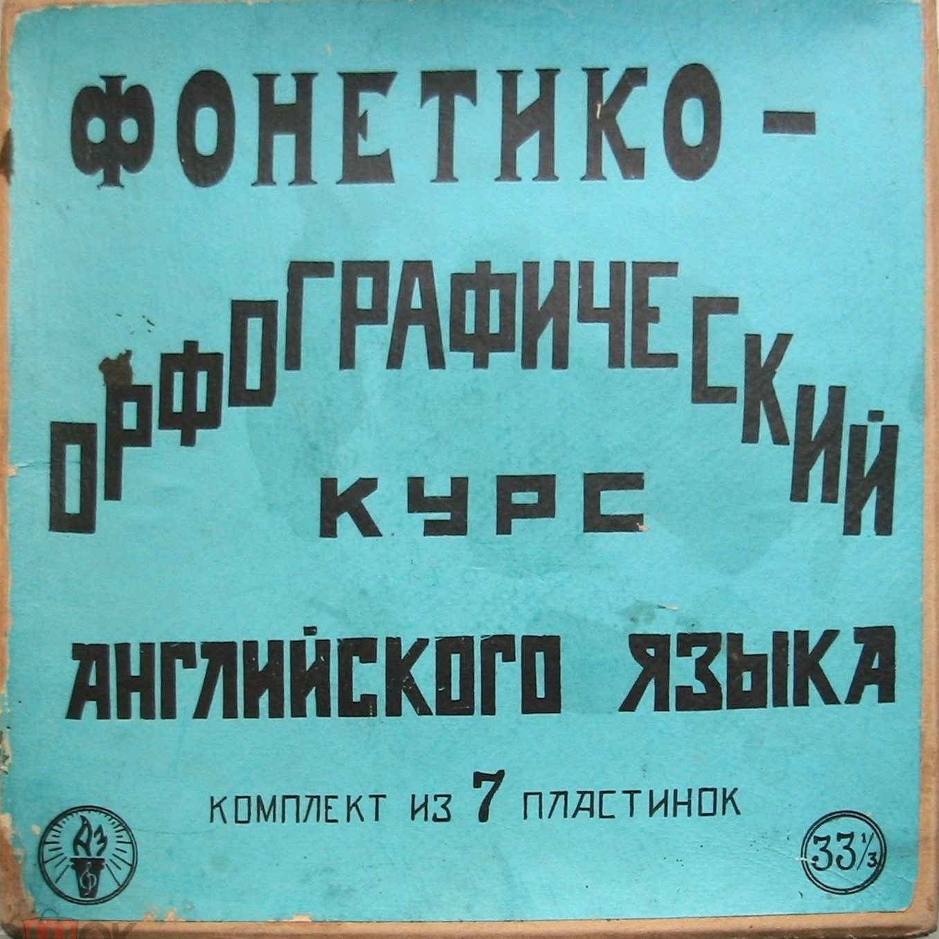 Упражнения и тексты к пособию Н. Кучина "Фонетико–орфографический курс английского языка"