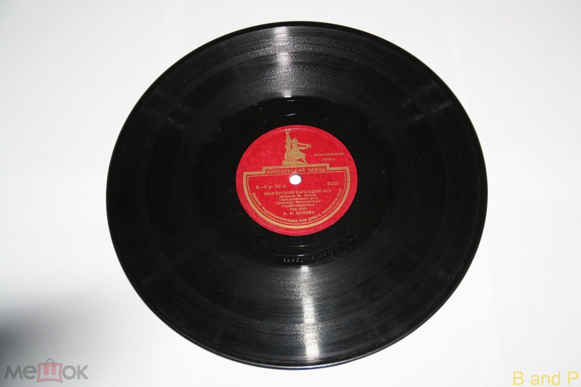 Ф.ЛИСТ. Венгерская рапсодия № 2