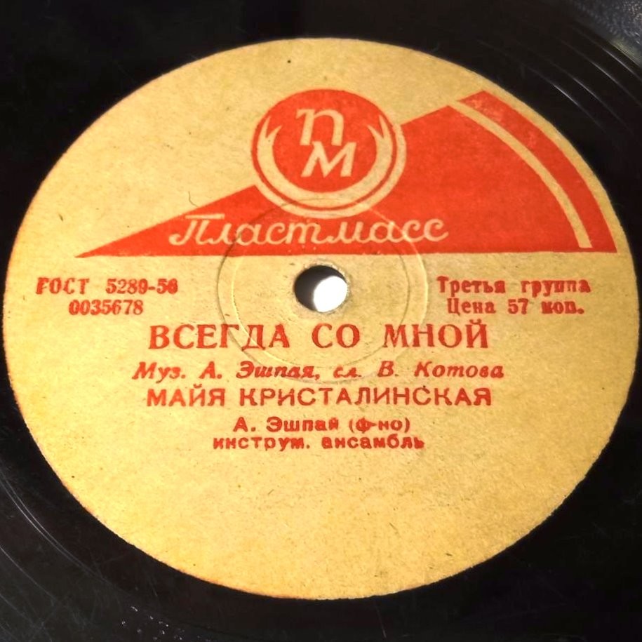 Майя Кристалинская — Два берега / Всегда со мной