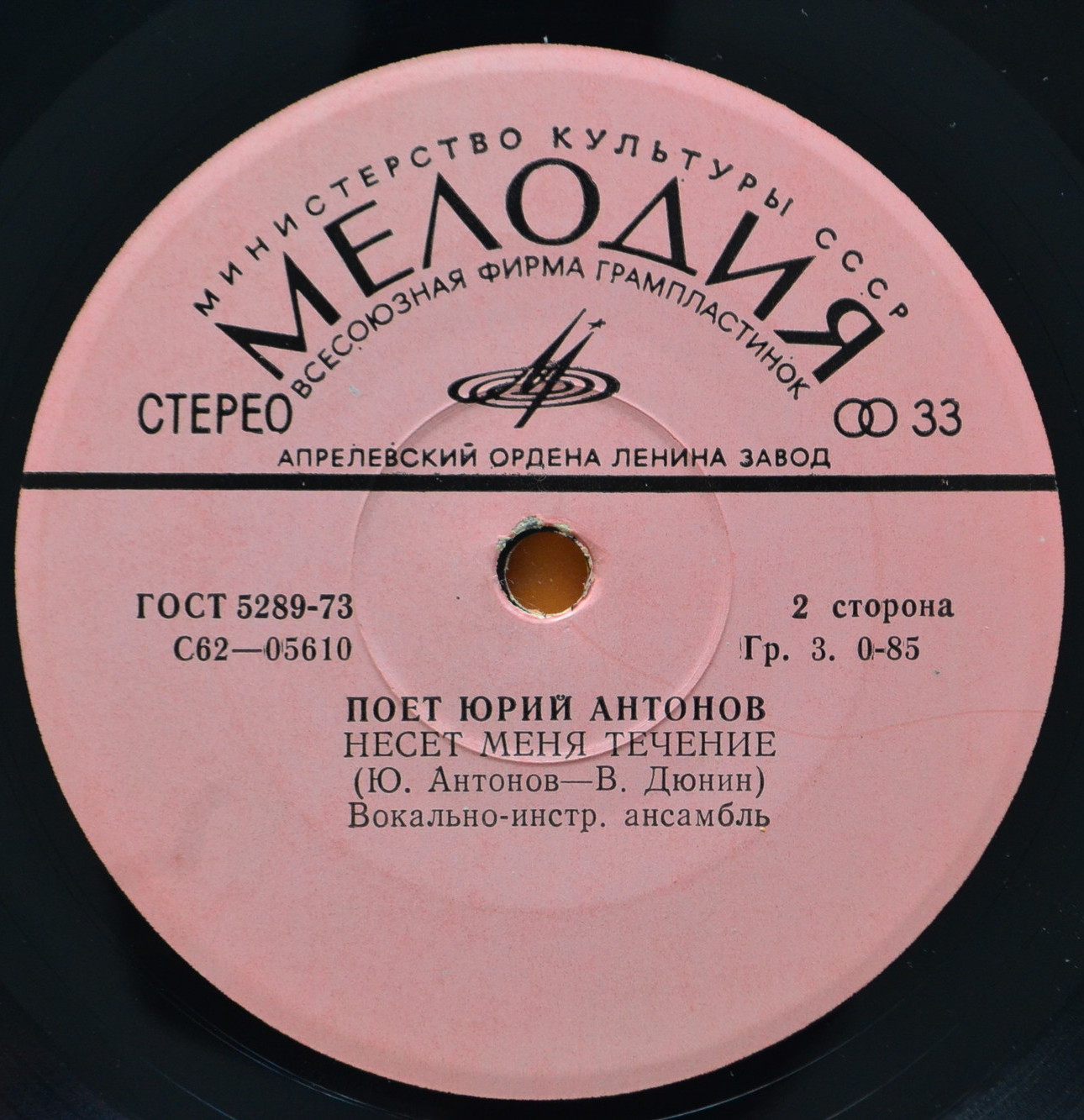 Поёт Юрий Антонов
