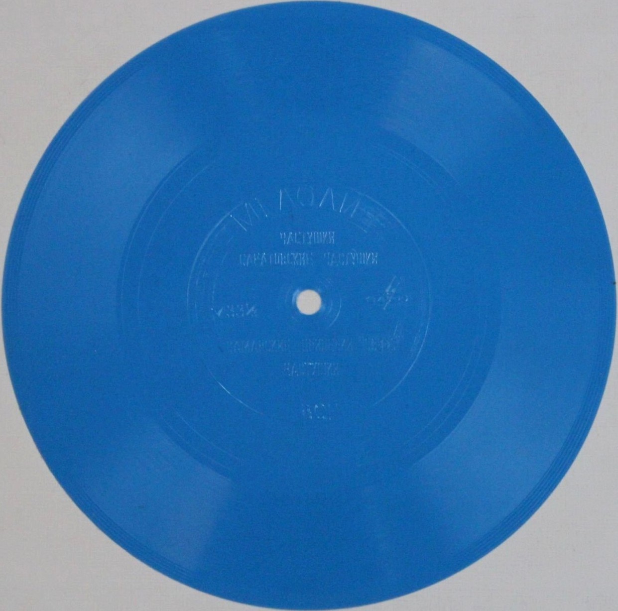 Лидия Русланова