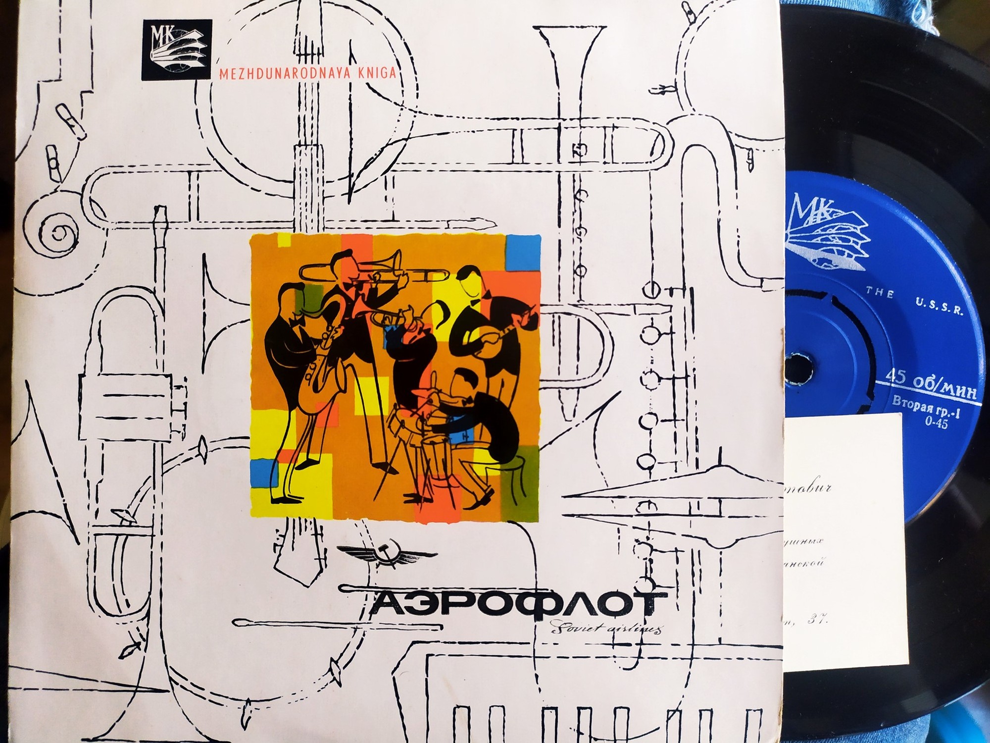 Русские народные песни, Песни советских композиторов