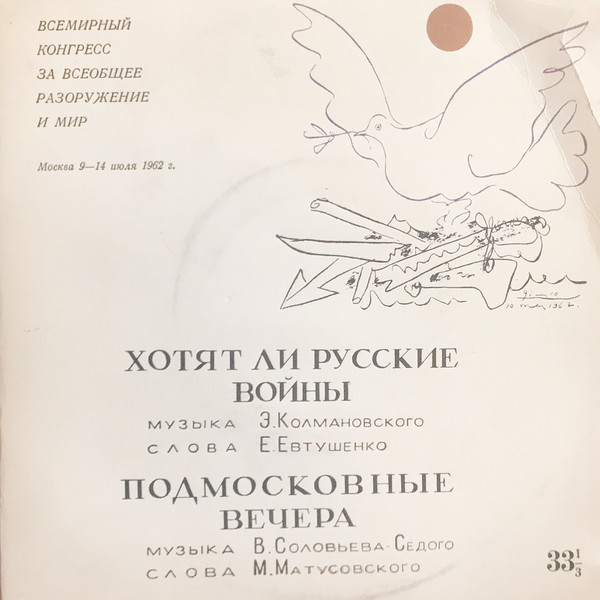 Георг Отс
