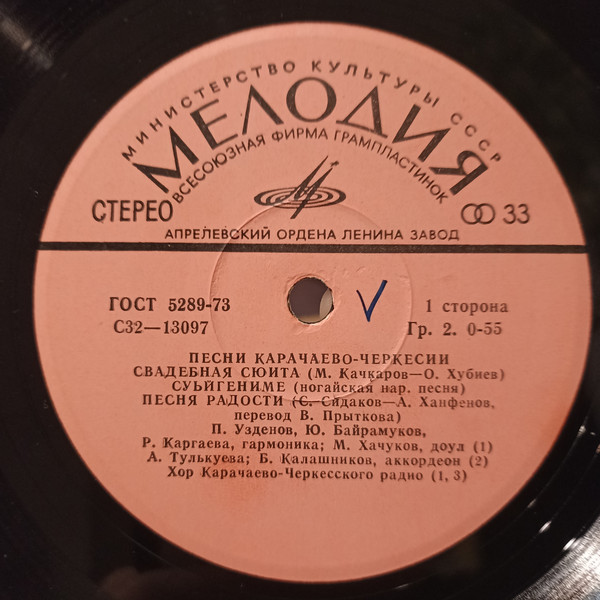 Песни Карачаево-Черкессии