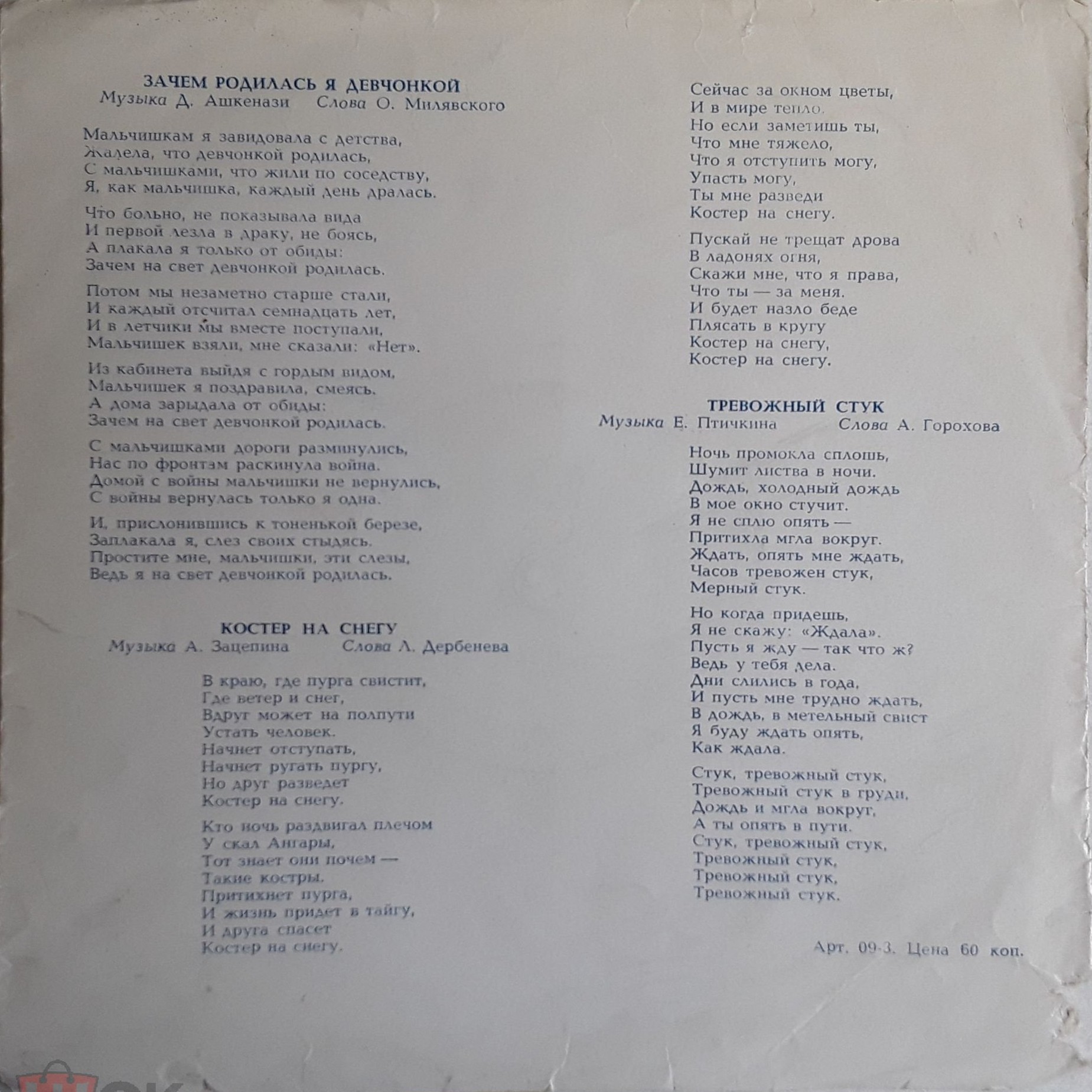 Капитолина Лазаренко