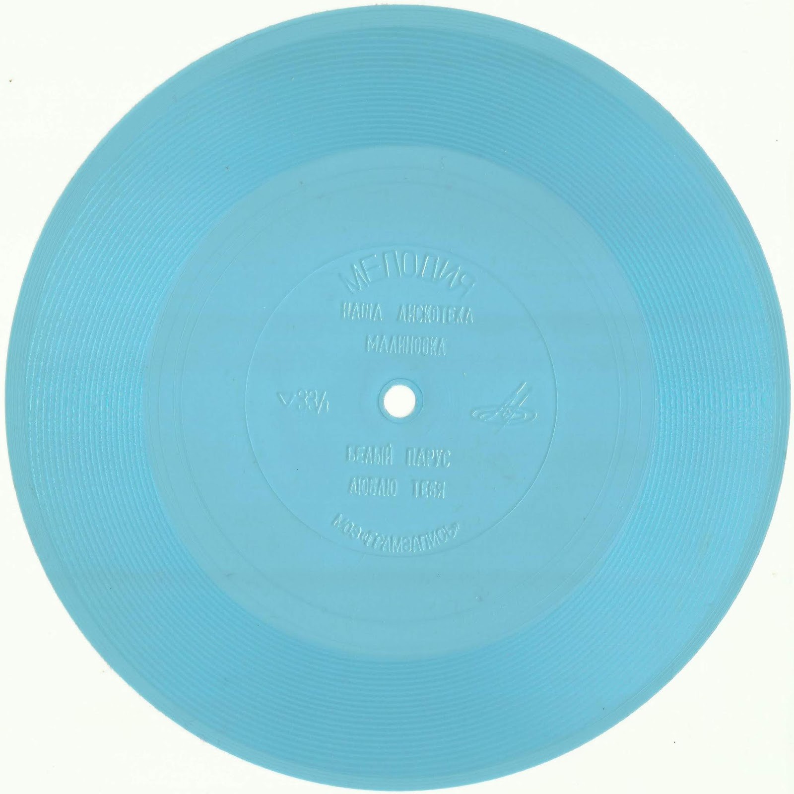 ВИА «Верасы»