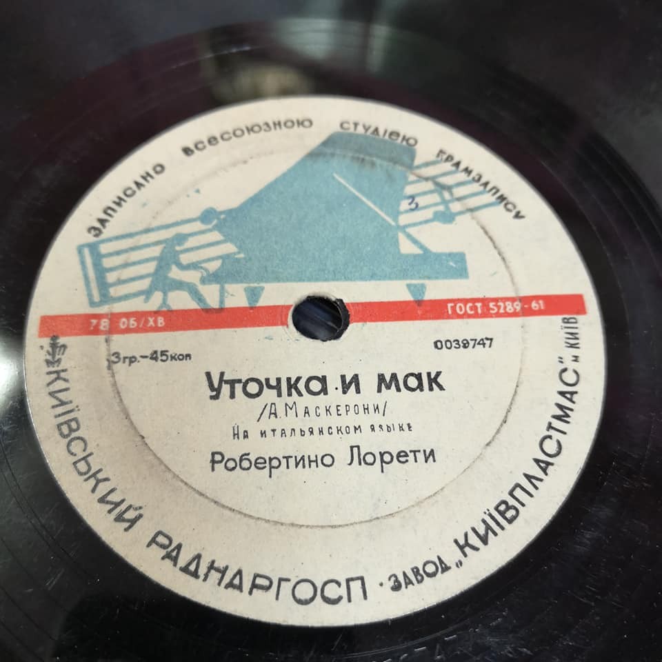 Робертино Лоретти - Уточка и мак / Мама