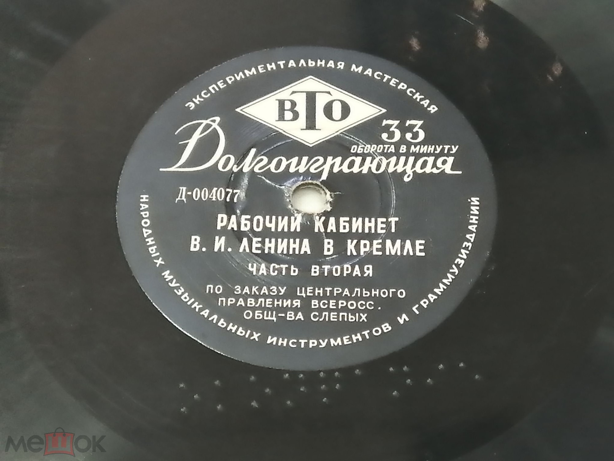 Рабочий кабинет В. И. Ленина в Кремле (читает О. Высоцкая и В. Балашов)