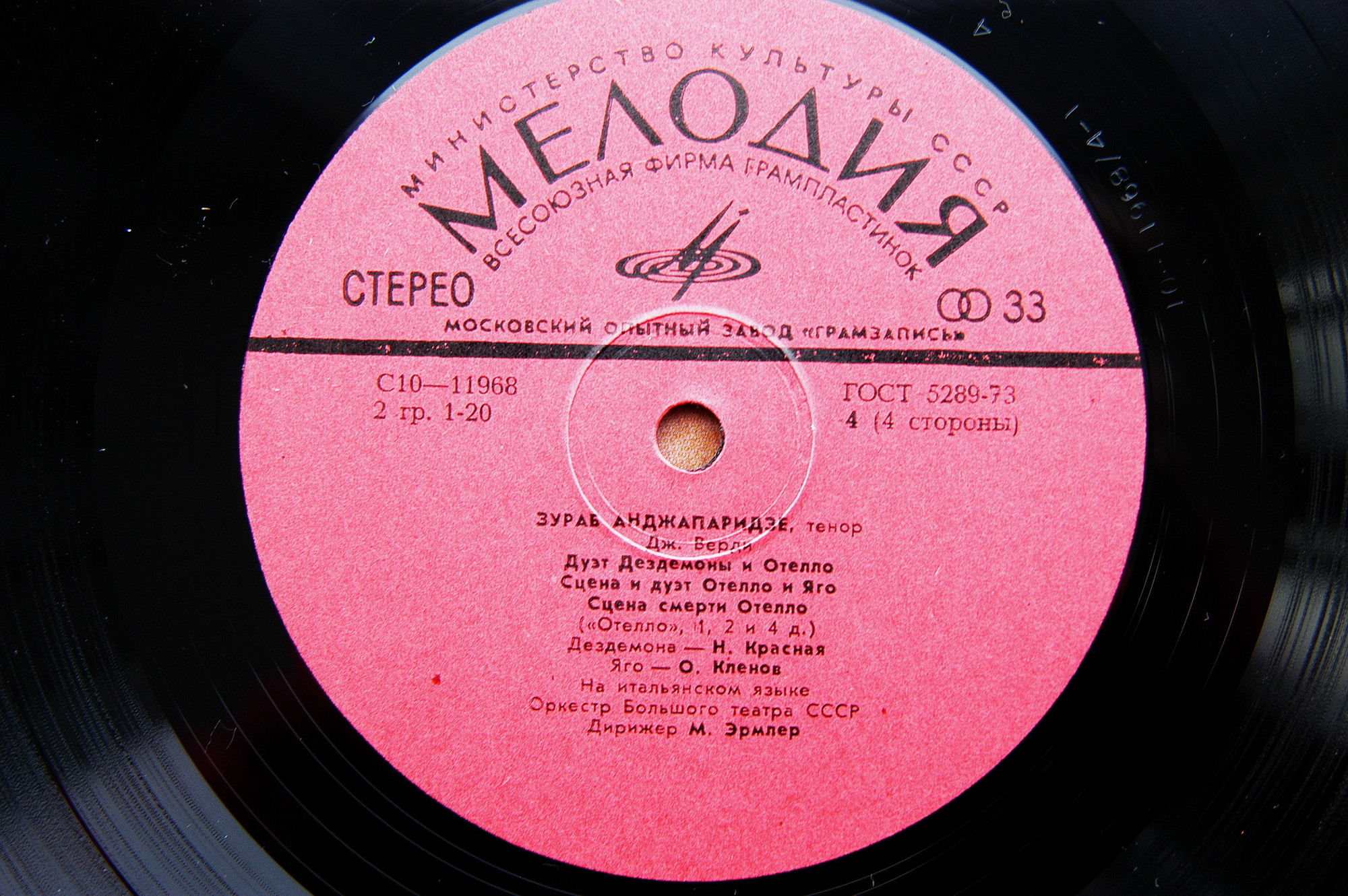 Зураб АНДЖАПАРИДЗЕ (тенор). Арии и сцены из опер