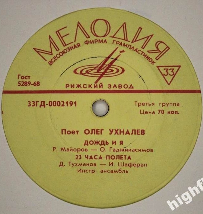 Поёт Олег Ухналёв