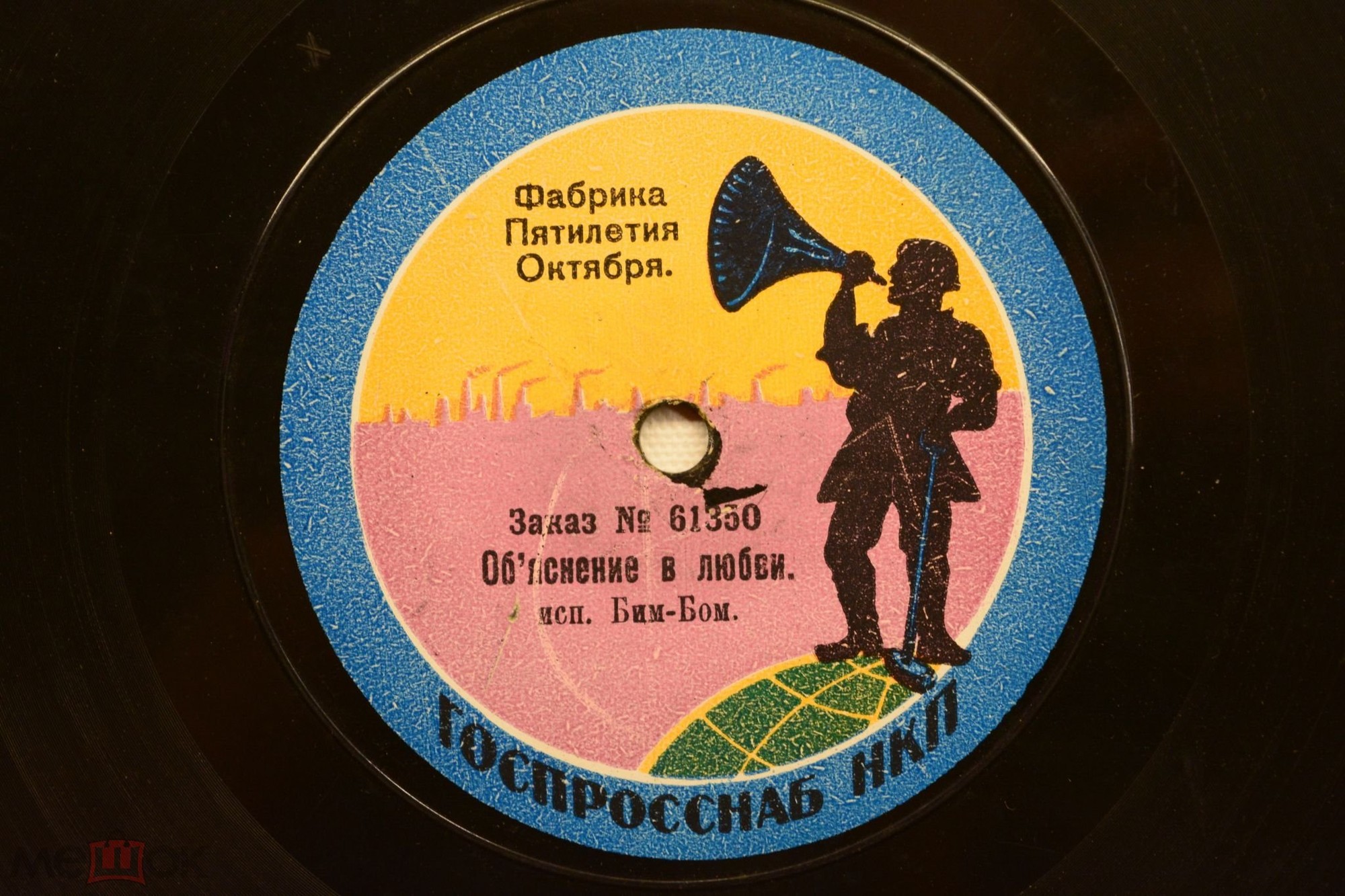 Бим-Бом - Объяснение в любви / Задача по арифметике