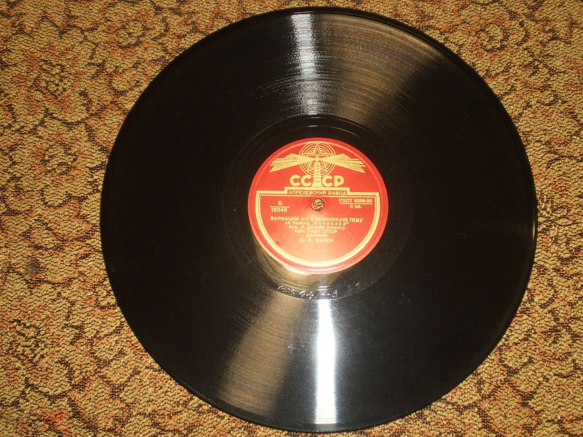 Л. Делиб: Коппелия, балетная сюита: Вариации на славянскую тему