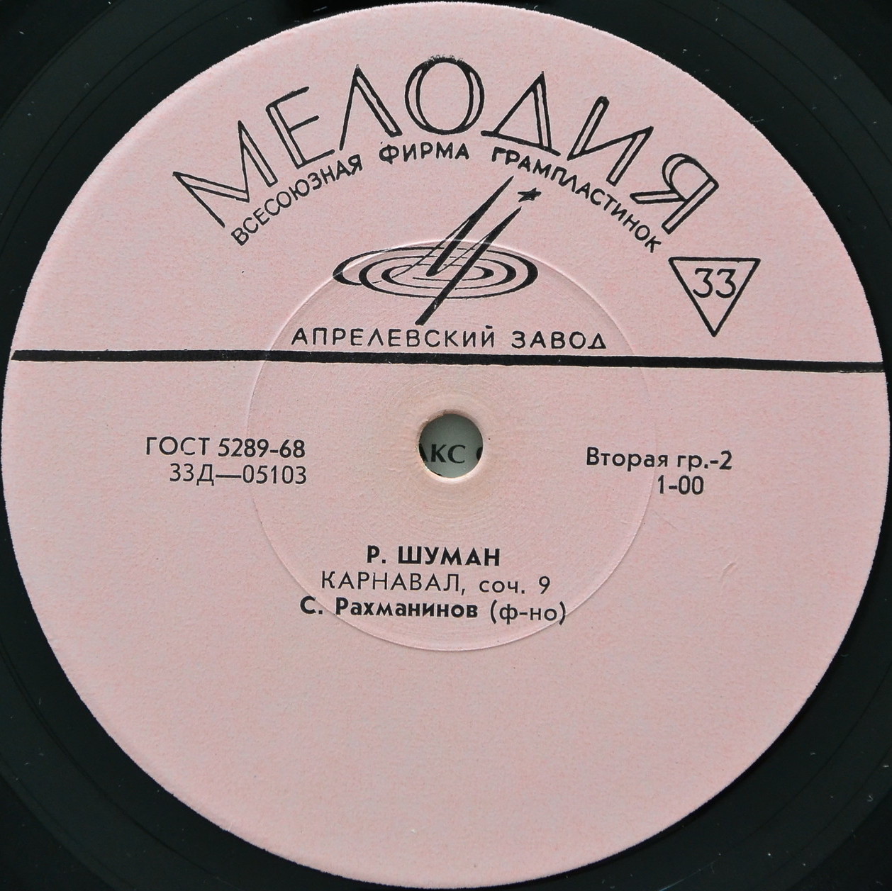 Ф. ШОПЕН (1810–1849): Соната си бемоль мажор, соч. 35 / Р. ШУМАН (1810–1856): Карнавал, соч. 9 (С. Рахманинов, ф-но)