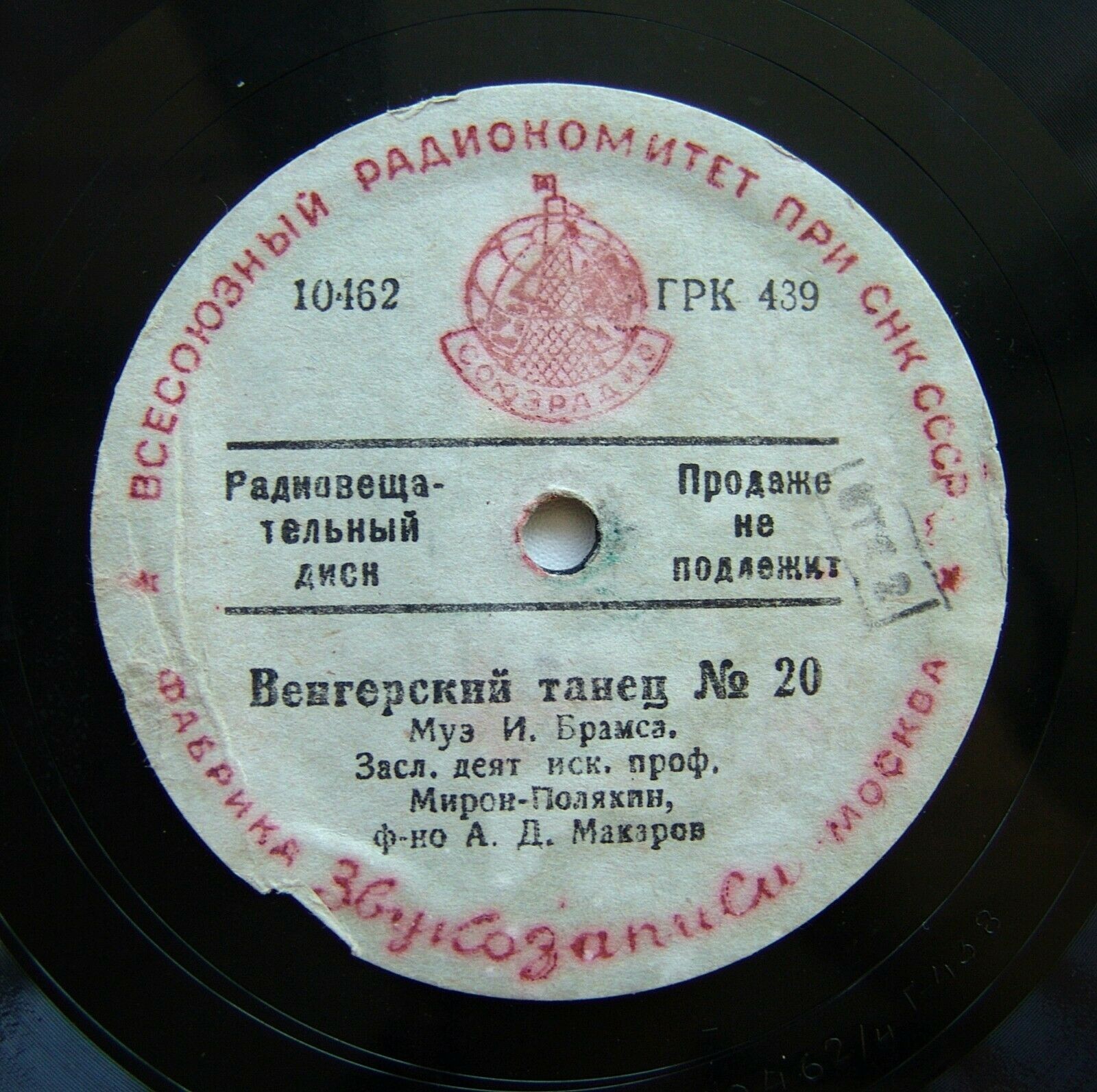 М. Полякин, скрипка