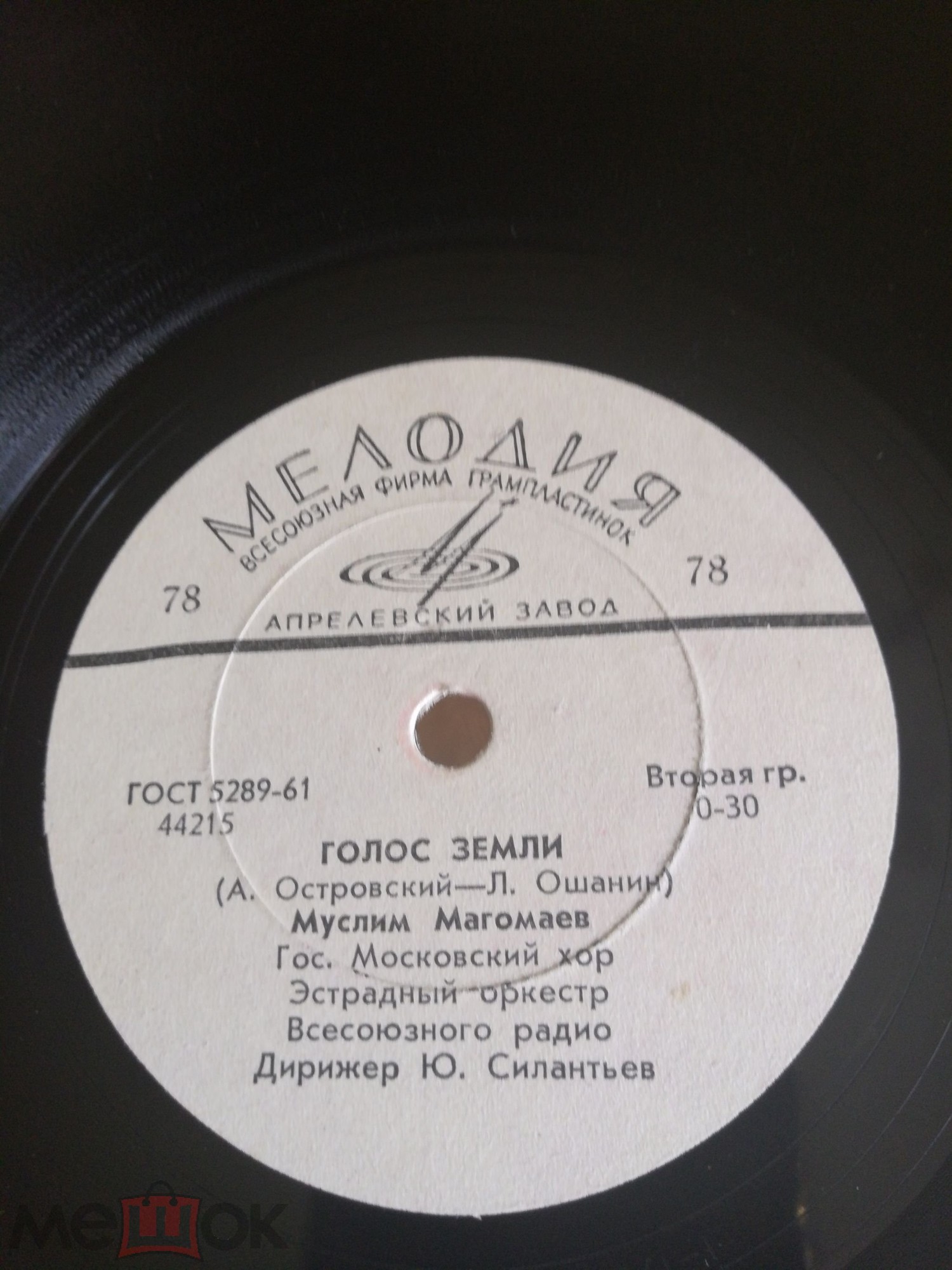 Муслим Магомаев